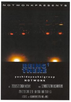Being There 1 フライヤー