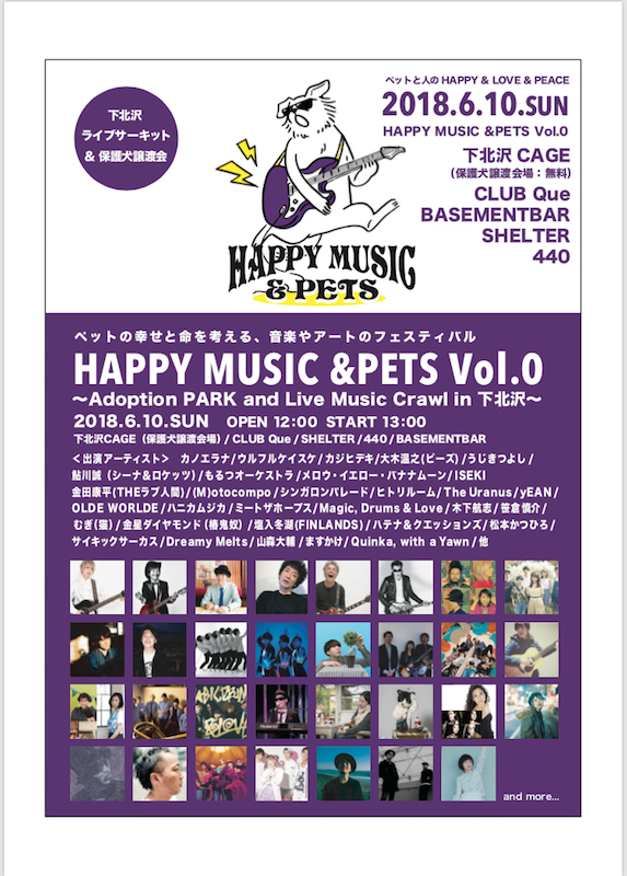 HAPPY MUSIC & PETS Vol.0 フライヤー