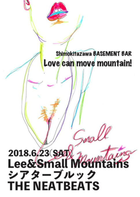 Love can move mountain! フライヤー