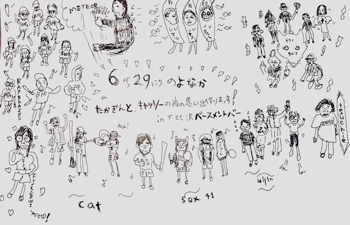 たかぎんとキャッソーの夜の思い出作ります‼ フライヤー