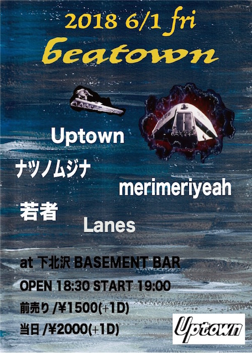 Beatown フライヤー