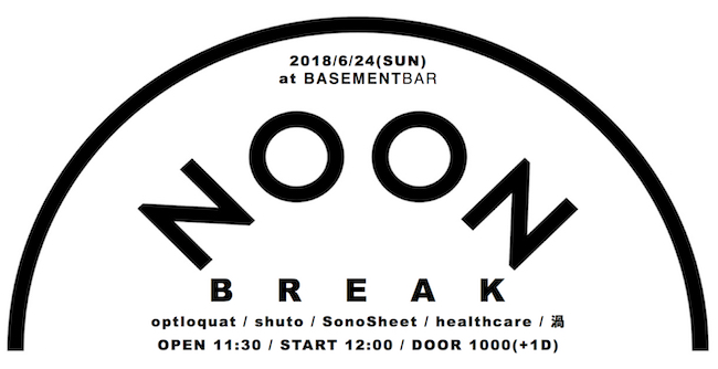 Noon Break フライヤー