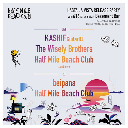 Hasta La Vista Release Party Tokyo フライヤー