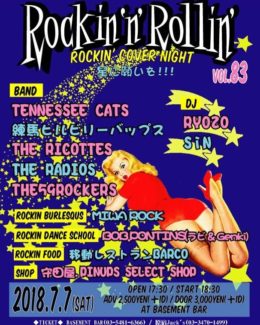 LET′S GO! Rockin’n’Rollin′ vol 83 フライヤー