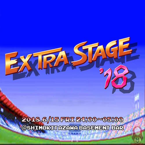 EXTRA STAGE ’18 フライヤー