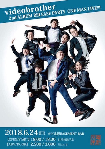 Videobrother 2nd ALBUM RELEASE PARTY ONE MEN LIVE!!! フライヤー