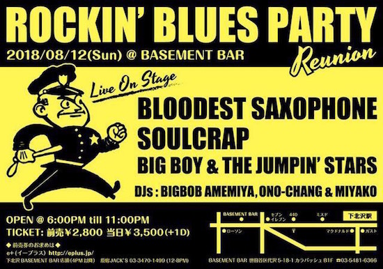 ROCKIN’ BLUES PARTY REUNION フライヤー