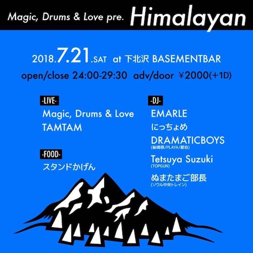 Himalayan フライヤー