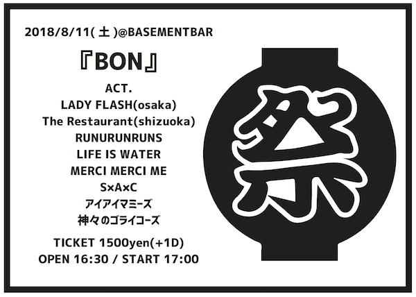 BON フライヤー