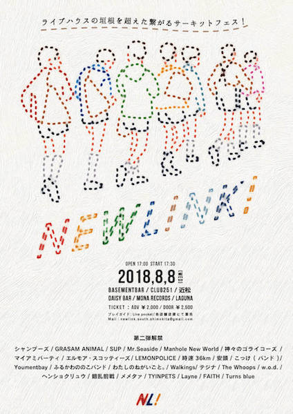 NEW LINK! フライヤー