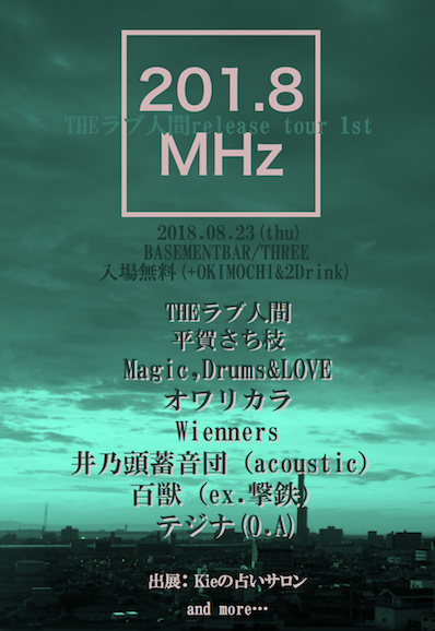 210.8MHz 追加画像