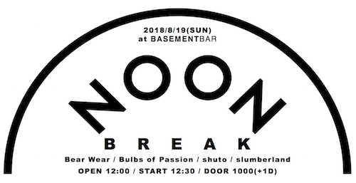 NOON BREAK フライヤー