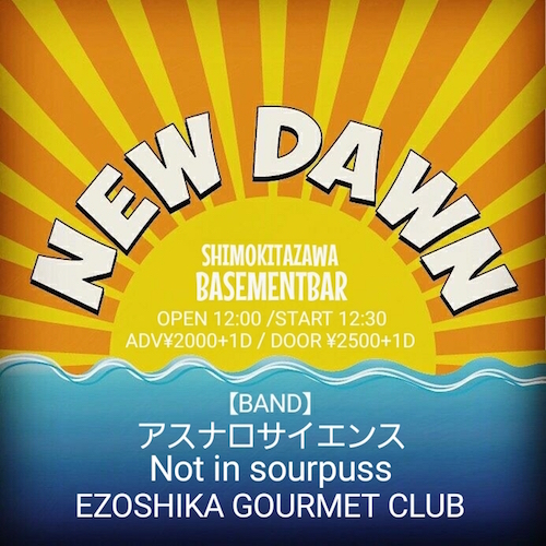 NEW DAWN フライヤー