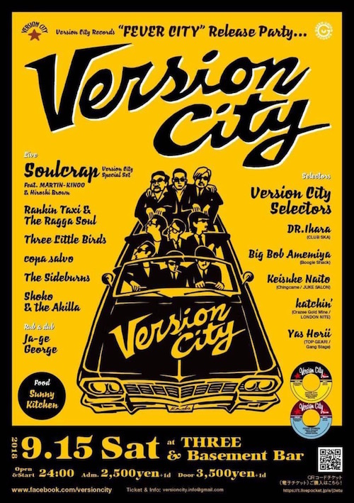 1st 7inch FEVER CITY Release Party フライヤー
