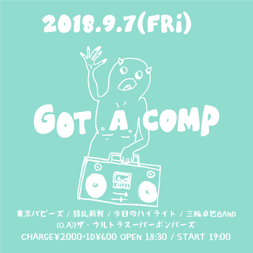 Got A Comp フライヤー