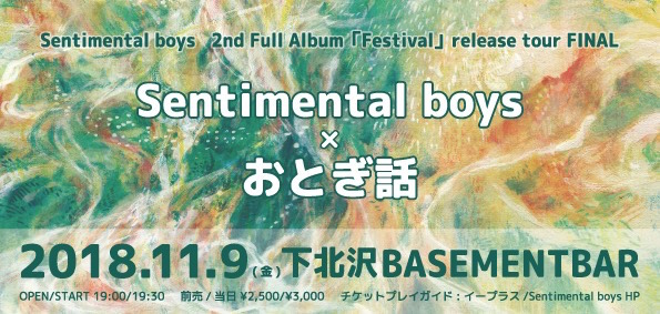 『Festival』release tour 東京編 フライヤー