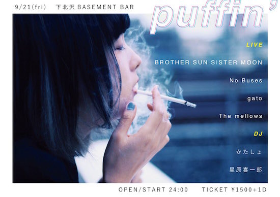 puffin’ フライヤー