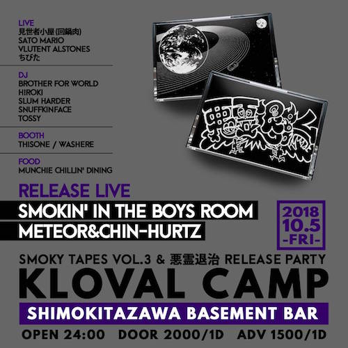 KLOVAL CAMP フライヤー