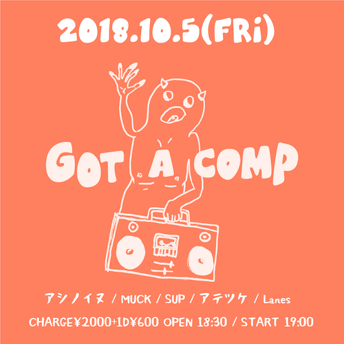 Got A Comp フライヤー