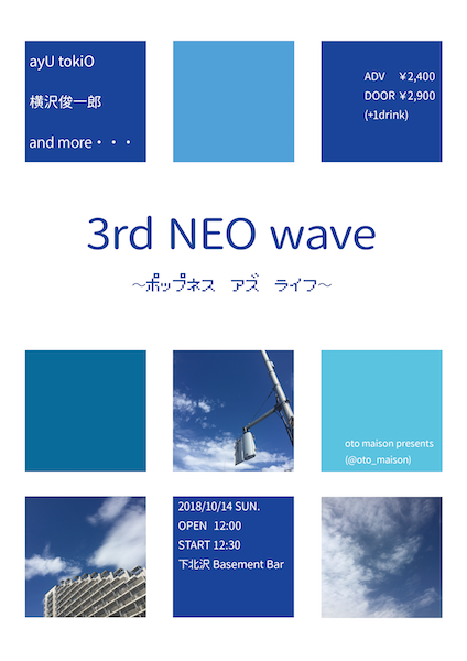 3rd NEO wave フライヤー