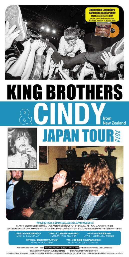 KING BROTHERS & CINDY(New Zealand) JAPAN TOUR 2018 フライヤー