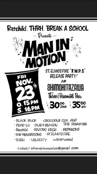 MAN IN MOTION フライヤー