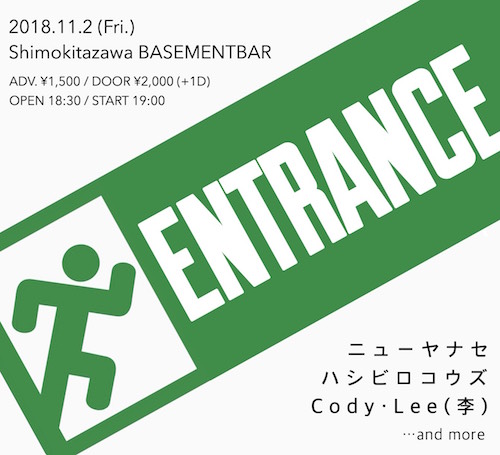 ENTRANCE フライヤー