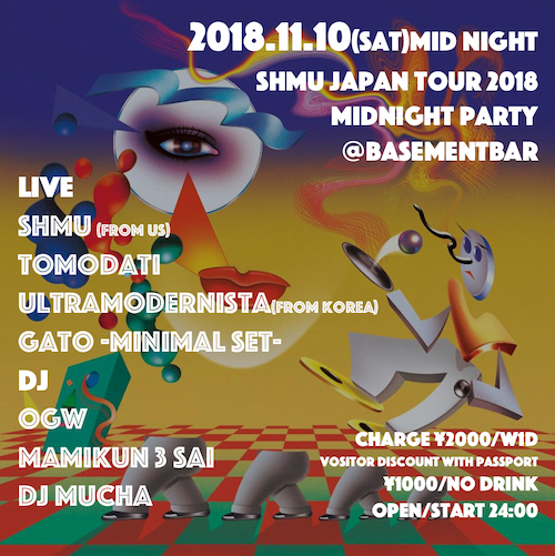 Shmu Japan Tour 2018 Midnight Party フライヤー
