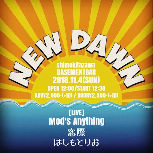 NEW DAWN フライヤー