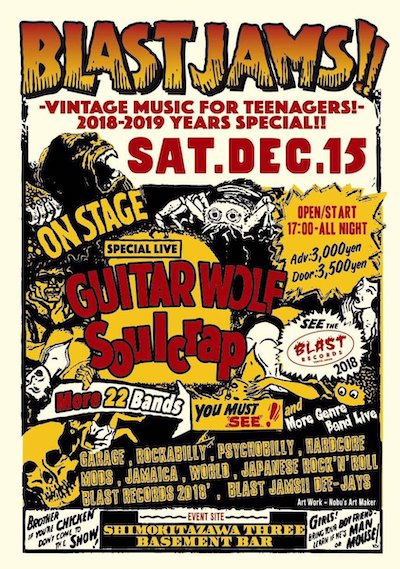 BLAST JAMS!! フライヤー