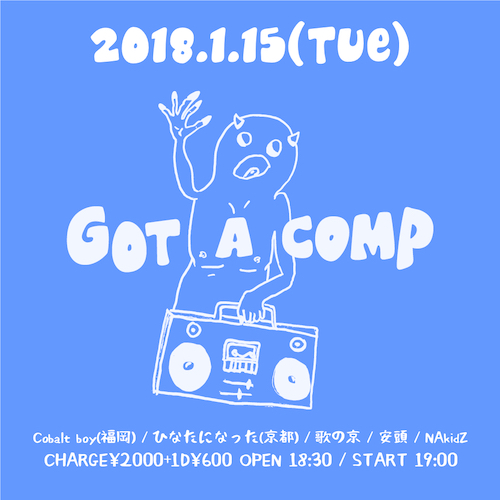 Got A Comp フライヤー