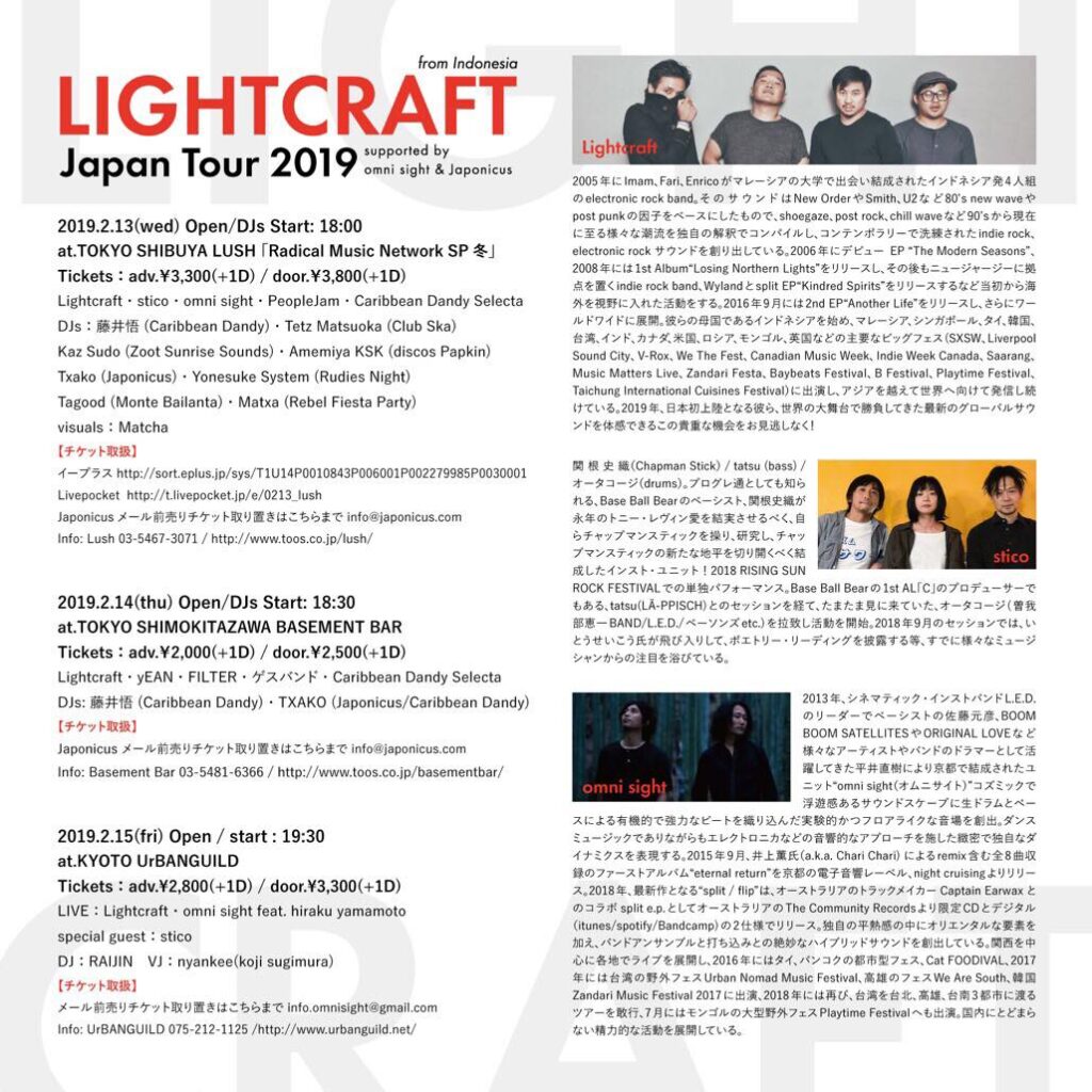 Lightcraft (from indonesia) Japan Tour 2019 追加画像
