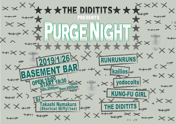 PURGE NIGHT フライヤー