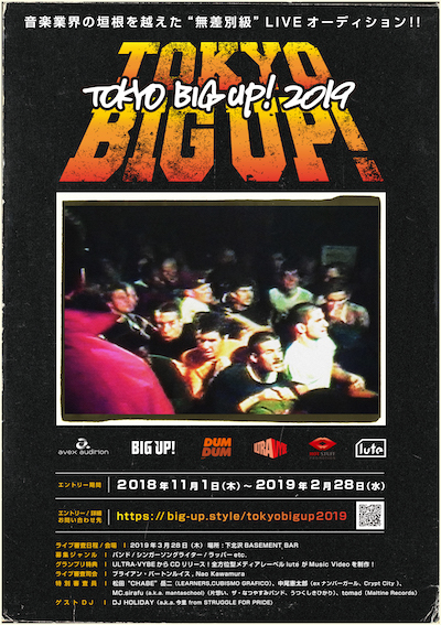 TOKYO BIG UP! 2019 フライヤー