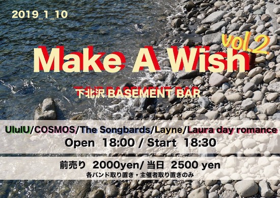 Make A Wish vol.2 フライヤー