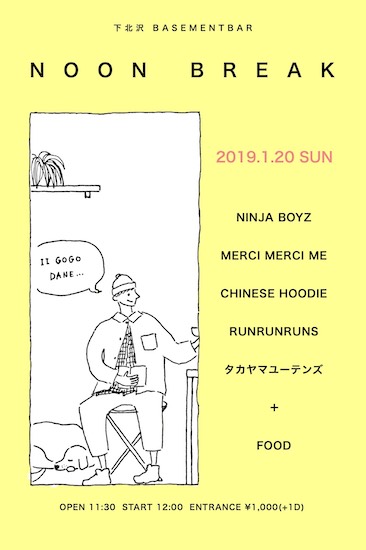 NOON BREAK フライヤー