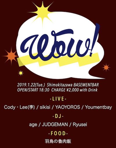 Wow! フライヤー