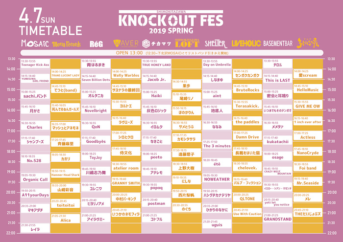 KNOCKOUT FES 2019 spring フライヤー