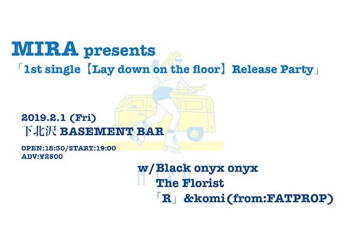 1st single 「Lay down on the floor」release party フライヤー