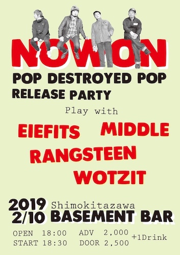 NOWON "POP DESTROYED POP" Release Party フライヤー