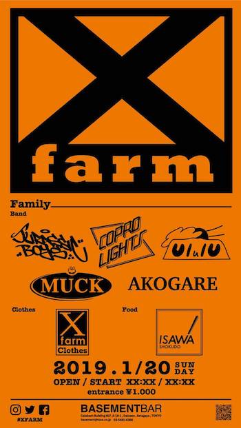 X-farm フライヤー