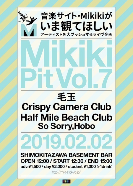 Mikiki Pit Vol. 7 フライヤー