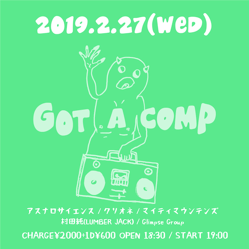 Got A Comp フライヤー