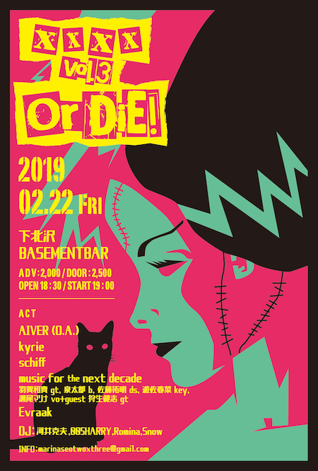 xxxx Or DiE! vol.2 フライヤー