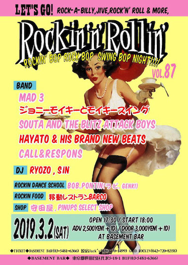 LET′S GO! Rockin'n'Rollin′ vol.87 フライヤー