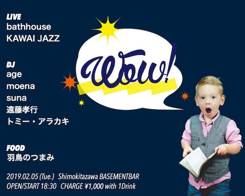 Wow! フライヤー