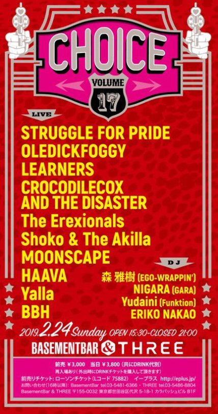 CHOICE Vol.17 追加画像