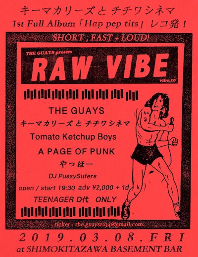 RAW VIBE フライヤー