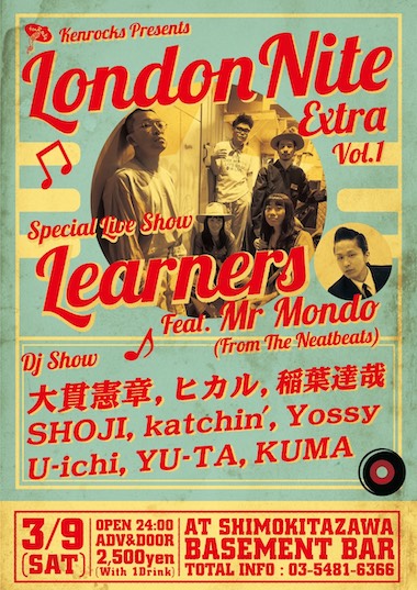 LONDON NITE Extra vol.1 フライヤー