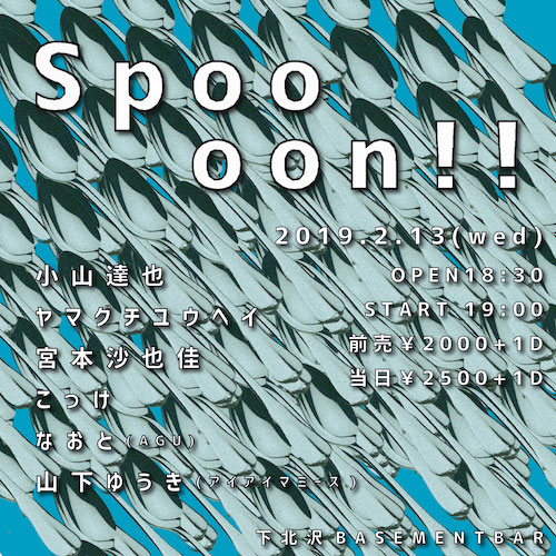 Spoooon!! フライヤー
